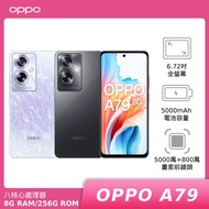 OPPO A79 5G (CPH2557) 8G/256G【拆封新品】
