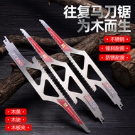 Stainless Steel Special-Shaped Reciprocating Saw Saber Saw Blade Industrial Grade Universal 0-225mm 