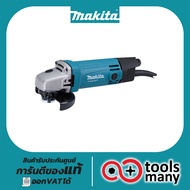 เครื่องเจียร 4″ MAKITA M9504B เครื่องเจียร์ เครื่องเจียร์ไฟฟ้า ลูกหมู หินเจีย หินเจียร เครื่องเจียร