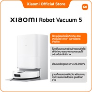 Xiaomi Robot Vacuum 5/5 Pro หุ่นยนต์ดูดฝุ่น แรงดูด20000Pa เทคโนโลยีเรดาร์ปรับขึ้นลงได้อัจฉริยะ ควบคุ