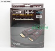 現貨FURUTECH日本古河新旗艦HDMI-N1-4 HDMI線高清線1.4版支持3D