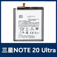 Suitable for Samsung Galaxy NOTE 20 Ultra 5G Mobile Phone Battery EB-BN985ABY N986B