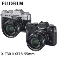 預購 FUJIFILM X-T30 II + XF18-55mm Kit 數位單眼 台灣總代理恆昶公司貨 黑色 銀色