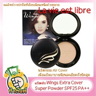 แป้งตลับ Mistine Wings Extra Cover Super Powder SPF 25 PA++ 10g by กำตังค์