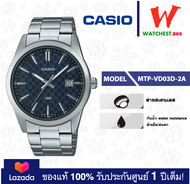 ใหม่ล่าสุด!!!  casio นาฬิกาข้อมือผู้ชาย รุ่น MTP-VD03 : MTP-VD03D MTP-VD03G MTP-VD03L MTP-VD03B คาสิ