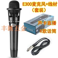 {Live Broadcast Essentials} v8 Sound Card Equipment Kuaishou Tik Tok Live Dedicated Condenser Microp