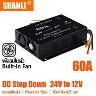 ตัวลดไฟ24vเป๊น12v DC Step down 24V to 12V 15A/30A/60A/100A ตัวลดแรงดันไฟกระแสตรง ตัวแปลงแรงดันไฟฟ้าD