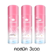 [ แพ็คเกจใหม่ ]Cosmic hair remover มูสเทพกำจัดขน คอสมิค มูสกำจัดขนคอสมิค มูสกำจัดขน ครีมกำจัดขน กำจั
