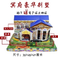 特价优惠烧纸祭祀用品别墅纸房子四合院楼房元宝上坟清明扫墓中元节寒衣节Paper Offerings for Rituals, Villa Paper Houses, Courtyard Houses,