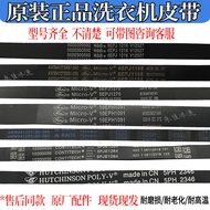 Suitable for Panasonic Haier Samsung Beautiful Little Swan Washing Machine 5PJE1270/1281 Belt 6PJE12