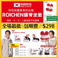 包順豐🔥全新正品正貨🇰🇷韓國直送✈️韓國製roichen護脊坐墊 坐姿矯正椅墊 在家工作腰墊 辦公室椅 櫈 凳 紅色(Made In Korea) ✨免費送貨✈️ 收5款消費券💳