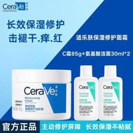 [CeraVe] CeraVe C Cream Moisturizing High Moisturizing Sensitive Skin Moisturizing Cream Repair Crea