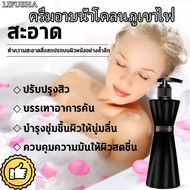 【จัดส่งทันที 】LIFUSHA  Volcanic mud Shower Gel  250ml   โลชั่นอาบน้ำโคลนภูเขาไฟ ครีมอาบน้ำโคลนภูเขาไฟ