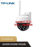 【優選現貨】TP-LINK 400萬雙光全彩無線室外網絡球機雙向語音TL-IPC642-A4