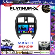 PLATINUM-X  จอแอนดรอย 9นิ้ว NISSAN MARCH 13-19 / นิสสัน มาร์ช 2013 2556 จอติดรถยนต์ ปลั๊กตรงรุ่น 4G Android Android car GPS WIFI