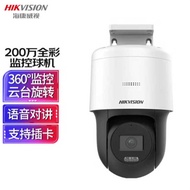 Hikvision Monitor Camera 20,000 HD Night Vision Indoor Outdoor PTZ Rotating Voice Intercom Support C