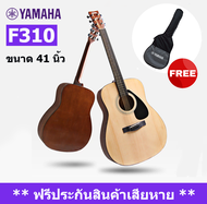 กีต้าร์โปร่ง ยามาฮา รุ่นF310 Acoustic Guitar 41 Inch Free Guitar Backpack F-310 แถมฟรี กระเป๋าขนาด