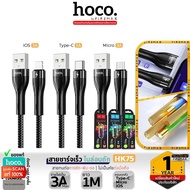 HOCO HK75 Charging Cable Power Supply 3A For iOS/Type-C/Micro Can Store Data Aluminum Alloy Nylon Br
