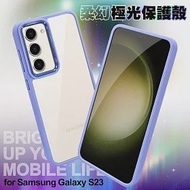 Dapad for Samsung Galaxy S23 柔幻極光保護殼 淺紫