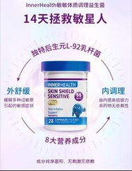 濕疹益生菌-專治濕疹,暗瘡 皮膚健康既益生菌-澳洲Inner Health Skin Shield