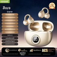 Acer | [สินค้าของแท้จากเอเซอร์อย่างเป็นทางการ] หูฟังบลูทูธโอห์ 512 ดีไซน์แบบหนีบหู ไร้สาย สวมใส่สบาย