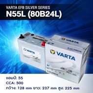 Battery VARTA Model N55L (80B24L) EFB Silver Dynamic Dry (No Need To Take Care Of Distilled Water)