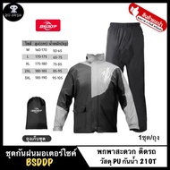 BSDDP ชุดกันฝน เสื้อกันฝน Raincoat มอเตอร์ไซค์ บิ๊กไบค์ อย่างดี ของแท้ รุ่น RHA0902 ผ้า3ชั้น TPU เก็