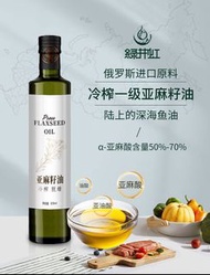 亞麻籽油
