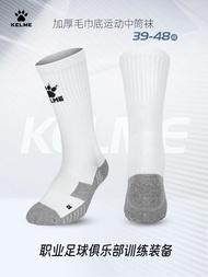 2023 new ♘▲✸ KELME ถุงเท้าฟุตบอลผู้ชายกันลื่นหนาถุงเท้าด้านล่างผ้าขนหนูมืออาชีพถุงเท้าสั้นฝึกซ้อมวิ่ง