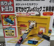 [玩物份子]TOMICA 多美 工地現場收納組