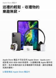 (海量好評)超高收Apple Gift Card 套現 信用卡 迎新 里數 ✨