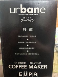 urbane TSK U191AF 5杯咖啡壺 咖啡壺
