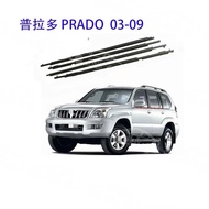 Domineering PRADO PRADO 2003-2009 Style Car Door Glass Outer Lamination Strip Waterproof Strip Windo