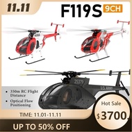 YUXIANG F119S(MD500) Helicopter 9CH GPS 1/16 Optical Flow +LiDAR TOF/Altitude Hold Dual Brushless 35