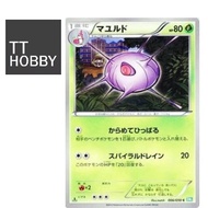 Cascoon LP-MP [BW5] Dragon Blast 006/050 C match Black Bolt White Flare 2012 Dragons Exalted