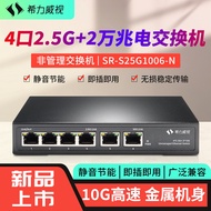 6Mouth2.5G10G 10 Gigabit Switch4Mouth/8Mouth2.5G210 Gigabit Ethernet Network Switch Hub2500M Non-man
