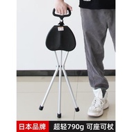 日本超輕拐杖座椅 老年拐扙凳老人多功能手杖椅防滑輕便拐棍可坐