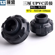 Taiwan Three Centimeters  UPVC Union   National Standard PVC Plastic Water Fittings   Yuling Quick C