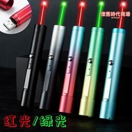 雷射燈射筆售樓USB充電強光遠射綠光雷射手電鐳射燈紅外線雷射筆