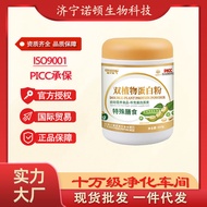 Double Plant Protein Powder Middle-Aged Elderly Nutrition Soy Protein Pea Protein Powder Special Die