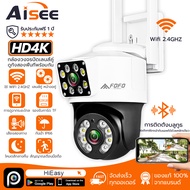 💥รุ่น2025 กล้องวงจรปิด Wi-Fi มี2กล้อง เลนส์คู่ Aisee มุมกว้างหมุนได้360องศา Aiไมค์ลำโพงใน Bluetooth 