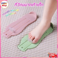 Children's Foot Size Measuring Device Measured From 6-20cm. Abs Plastic Easy To Use Available In Man