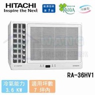 【HITACHI 日立】5-7坪 變頻冷暖側吹窗型冷氣 RA-36HV1