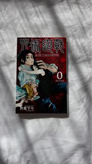 咒術迴戰漫畫書 （0)