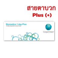 Biomedics 1 Day Plus (สายตายาว) คอนแทคเลนส์รายวัน สำหรับใช้แล้วทิ้ง 1 กล่อง จำนวน 30 ชิ้น [ออกใบกำกั