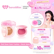 bnb barenbliss [Set] Bloomatte Perfect Zoom Cover Cushion + Moist Mochi Paste Powder Blush Blusher C