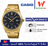 ใหม่ล่าสุด!!!  casio นาฬิกาข้อมือผู้ชาย รุ่น MTP-VD03 : MTP-VD03D MTP-VD03G MTP-VD03L MTP-VD03B คาสิโอ้ MTPVD03 (watchestbkk คาสิโอ แท้ ของแท้100% ประกันศูนย์1ปี)