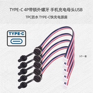 CN-015-4P Type-C Female To 4Pin Connector Line Pitch Pitch2.0mm Pin Header 4P (1 Set 5 Pieces)