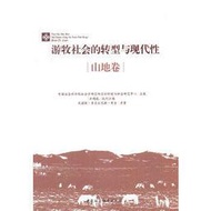 正版 質性研究手冊4：解釋、評估與呈現及質性研究的未來 總結了當代社會科學中質性研究的發展態勢，體系完整，觀點前沿