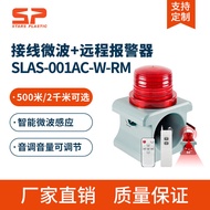 Remote Microwave Induction Integrated Sound Light Alarm Wireless Remote Control Alarm 485 Communicat